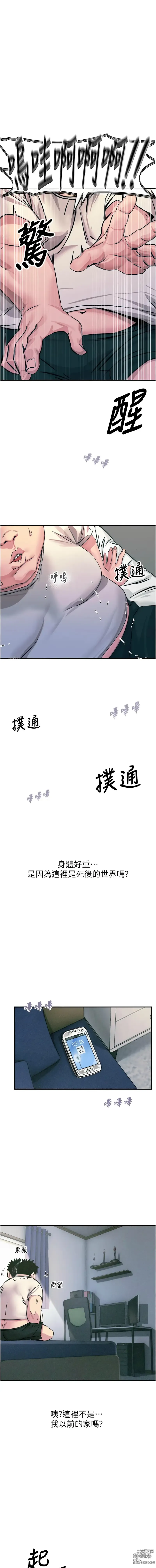 Page 5 of manga 惡次人生 1-8