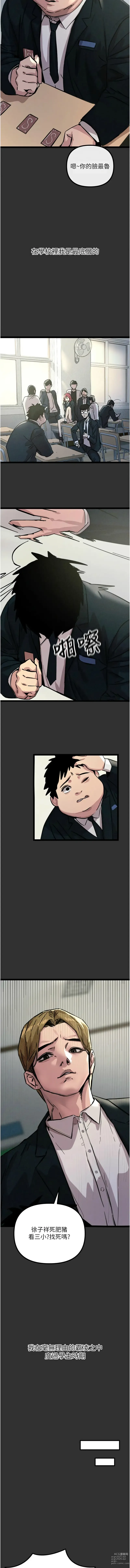 Page 7 of manga 惡次人生 1-8