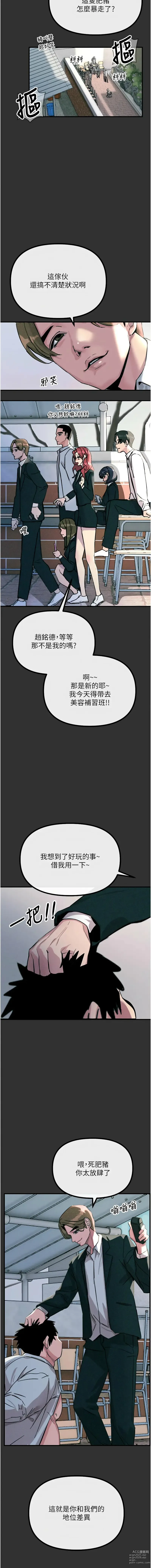 Page 9 of manga 惡次人生 1-8