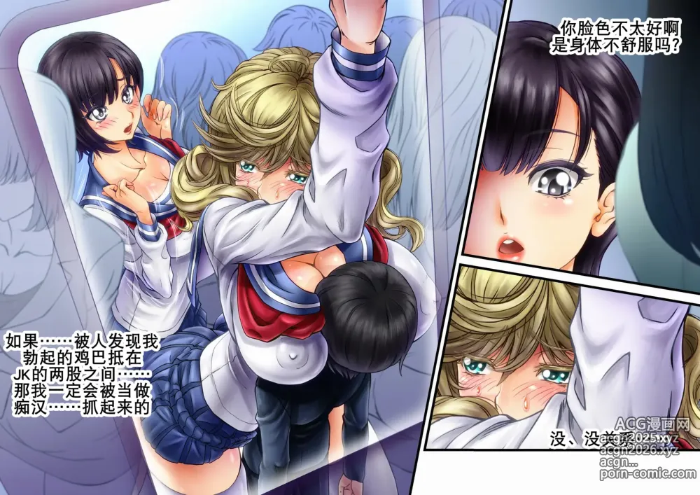 Page 11 of doujinshi 下乡援孕（K记翻译）