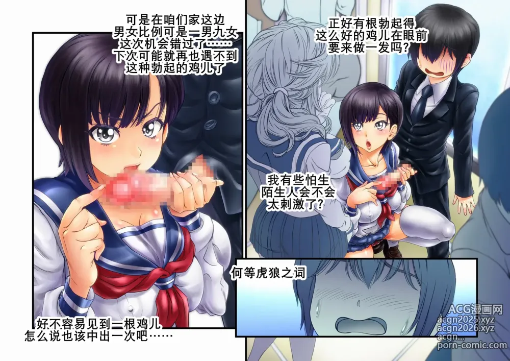 Page 15 of doujinshi 下乡援孕（K记翻译）