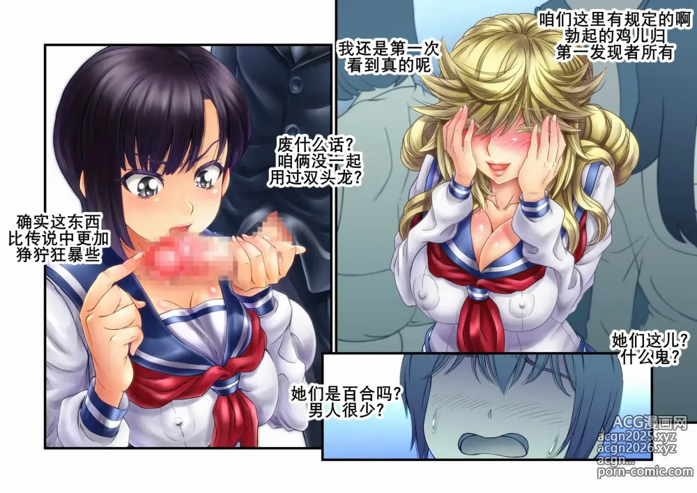 Page 16 of doujinshi 下乡援孕（K记翻译）