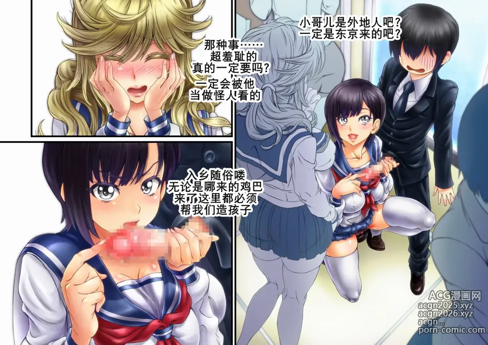 Page 18 of doujinshi 下乡援孕（K记翻译）
