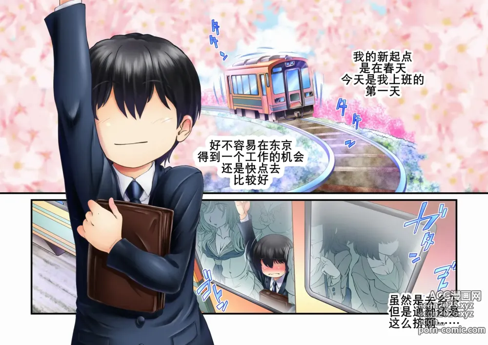 Page 4 of doujinshi 下乡援孕（K记翻译）