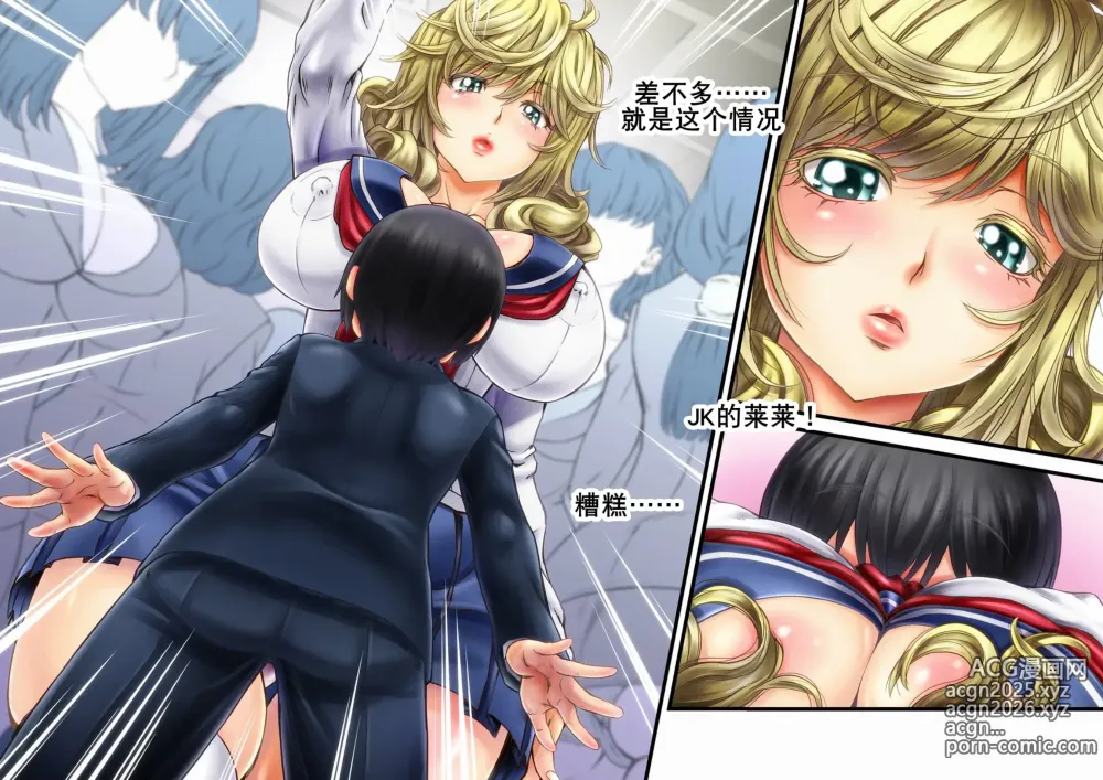 Page 6 of doujinshi 下乡援孕（K记翻译）