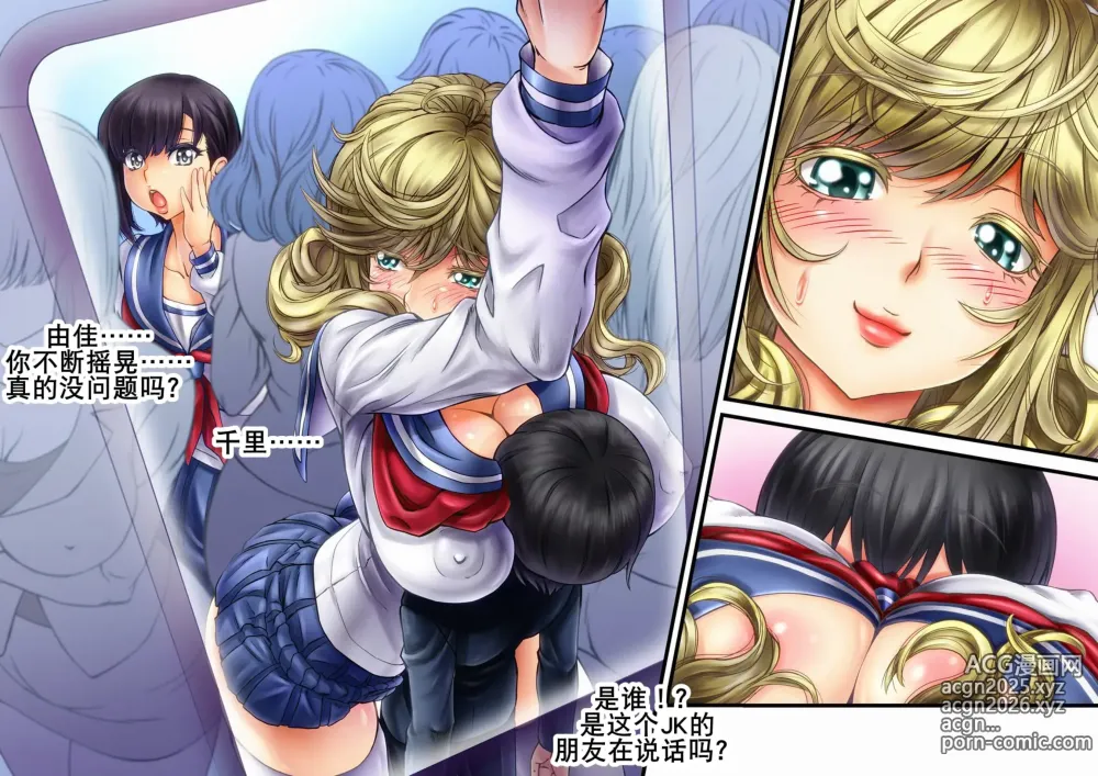 Page 10 of doujinshi 下乡援孕（K记翻译）