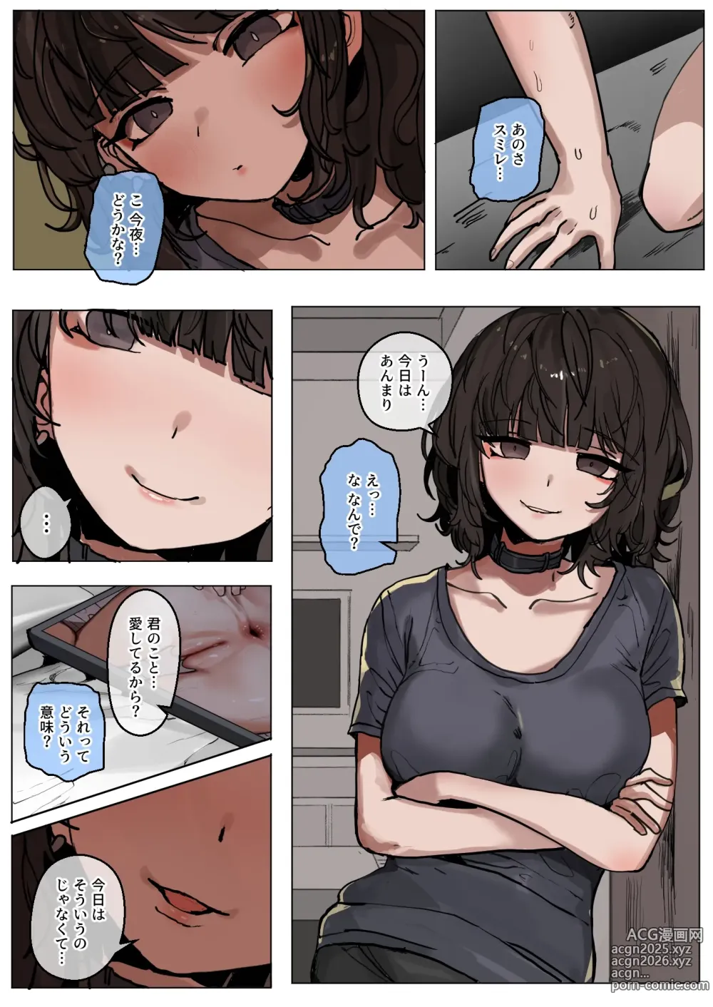 Page 20 of doujinshi Yomenai Hitomi no Kanojo, Kuro ni Somaru