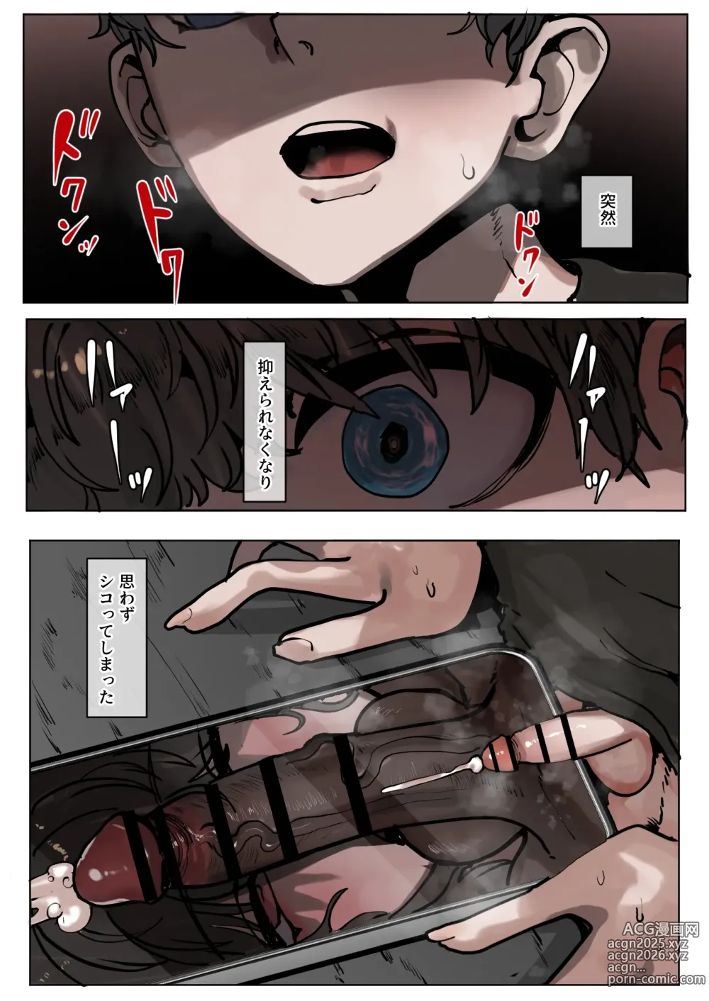 Page 9 of doujinshi Yomenai Hitomi no Kanojo, Kuro ni Somaru