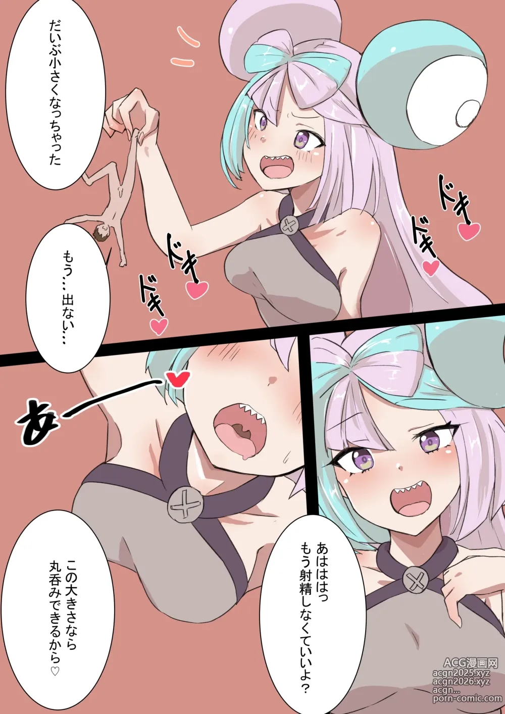 Page 6 of doujinshi Nanjamo ni Shasei Saserarete Shukushou, Marunomi Sareru Trainer
