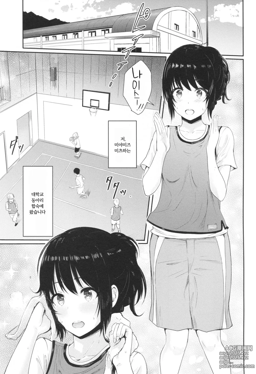 Page 4 of doujinshi 미츠하 ~네토라레~ 총집편 2