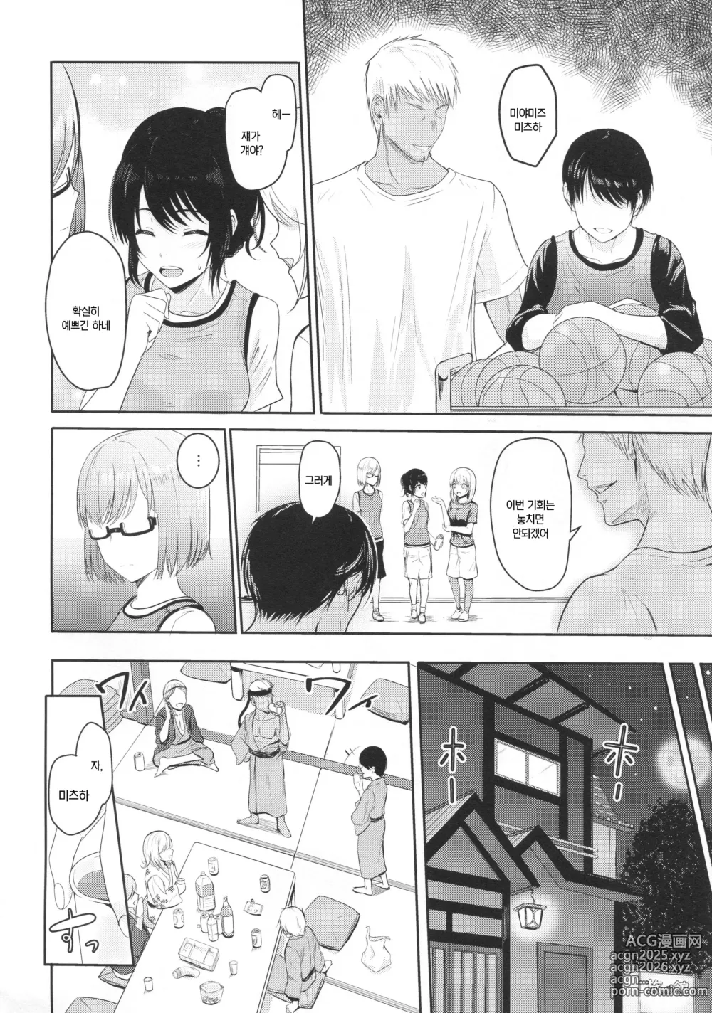 Page 7 of doujinshi 미츠하 ~네토라레~ 총집편 2