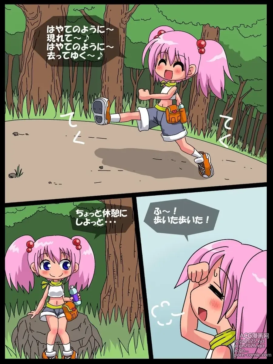 Page 2 of doujinshi Nanaha no Kekkai Chuuihou!