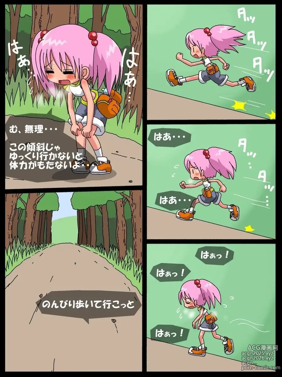 Page 4 of doujinshi Nanaha no Kekkai Chuuihou!
