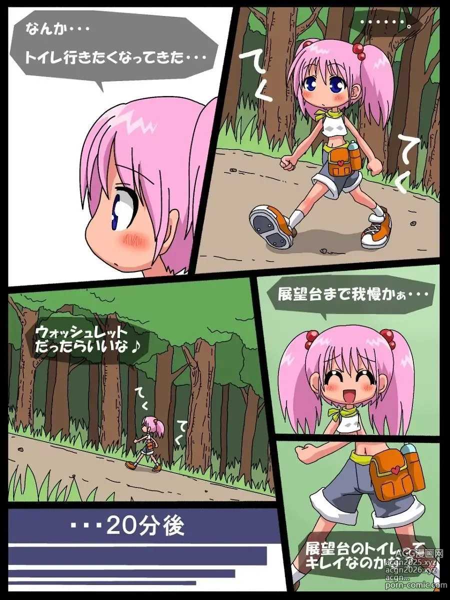Page 5 of doujinshi Nanaha no Kekkai Chuuihou!