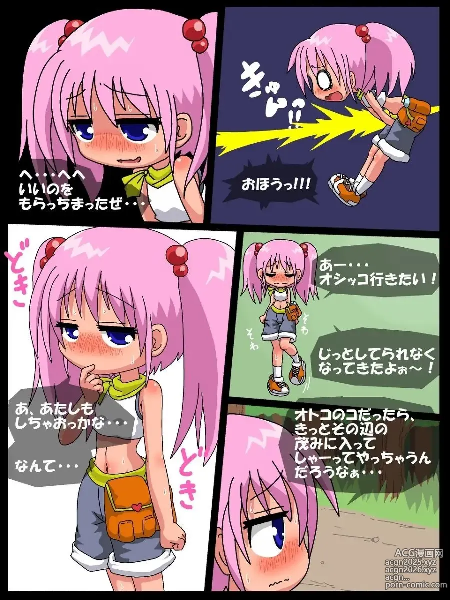 Page 9 of doujinshi Nanaha no Kekkai Chuuihou!