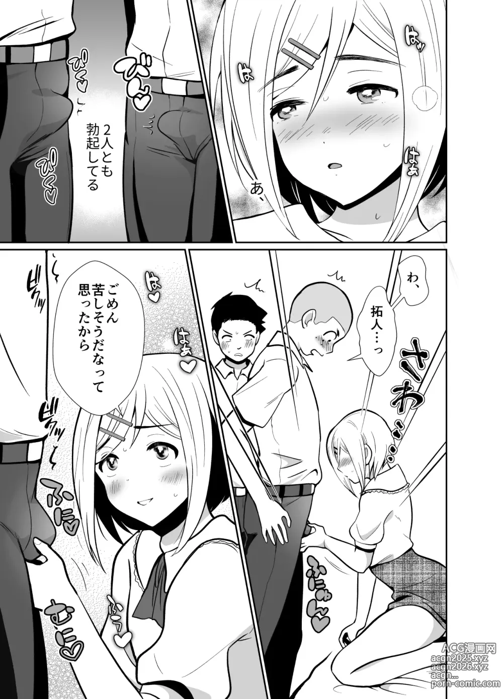 Page 12 of doujinshi Sei ni Muchi na Doutei kun ga Dosukebe Otokonoko ni Sodatsu made 2