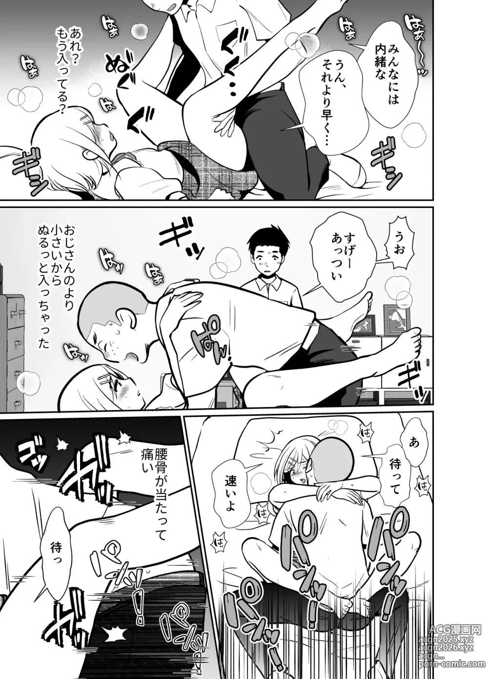 Page 14 of doujinshi Sei ni Muchi na Doutei kun ga Dosukebe Otokonoko ni Sodatsu made 2