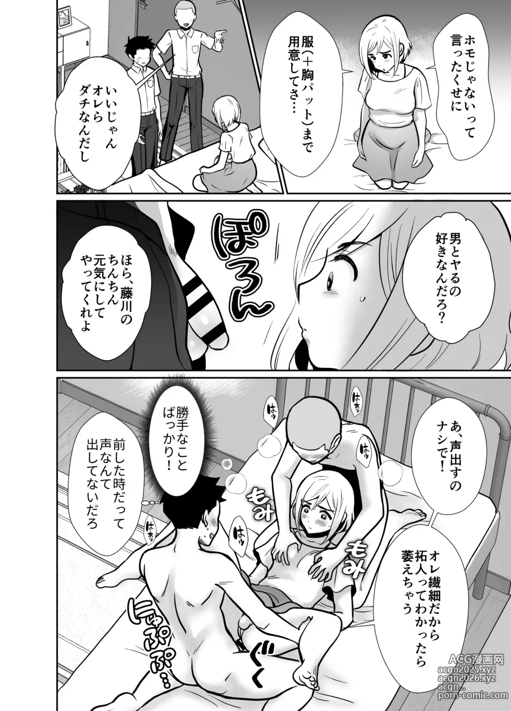 Page 19 of doujinshi Sei ni Muchi na Doutei kun ga Dosukebe Otokonoko ni Sodatsu made 2