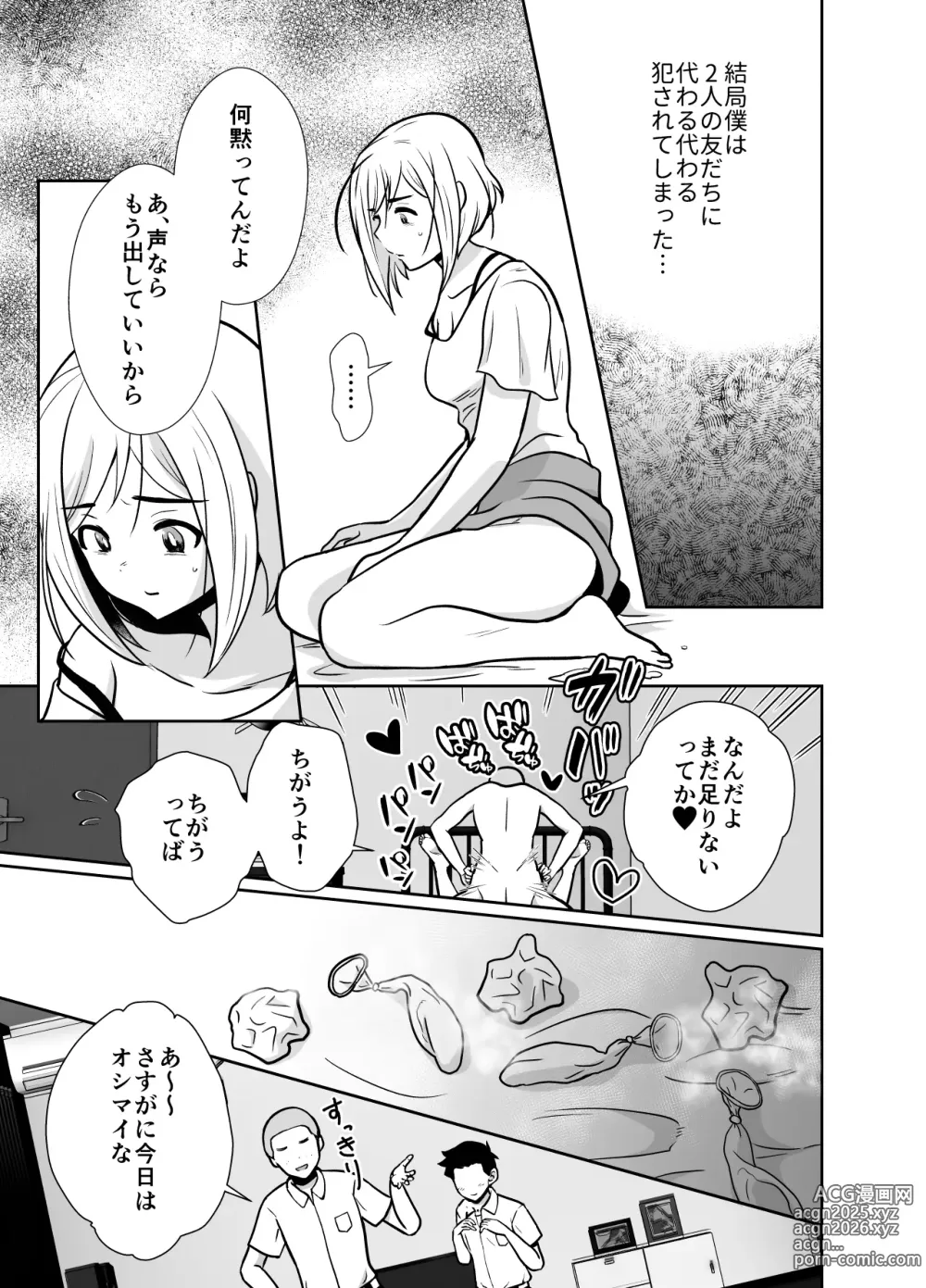 Page 22 of doujinshi Sei ni Muchi na Doutei kun ga Dosukebe Otokonoko ni Sodatsu made 2