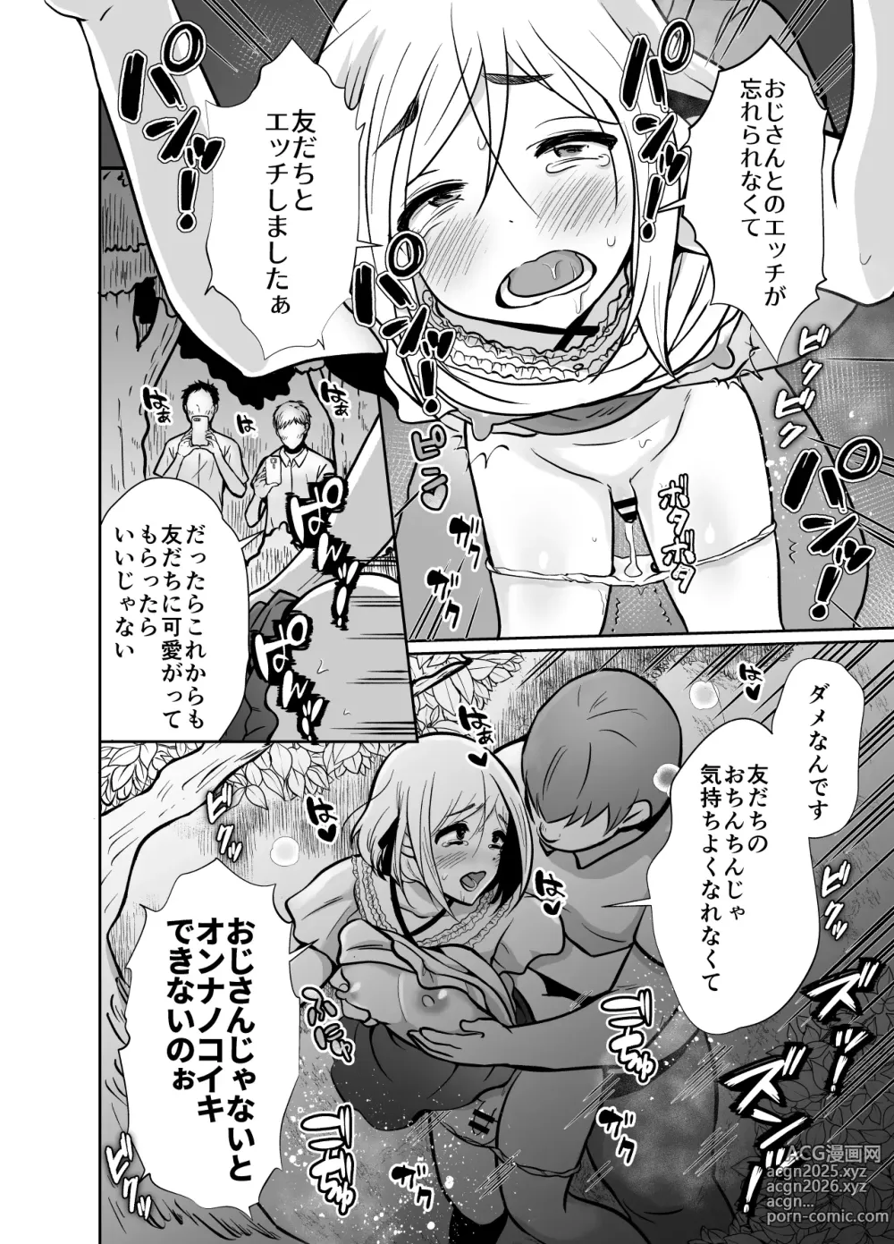 Page 41 of doujinshi Sei ni Muchi na Doutei kun ga Dosukebe Otokonoko ni Sodatsu made 2