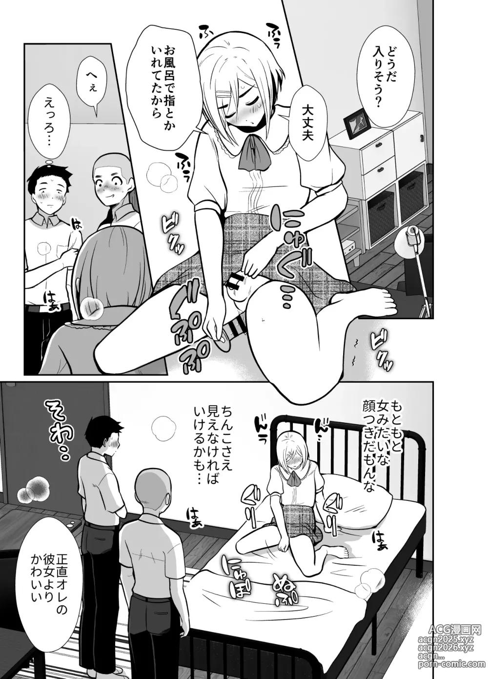 Page 10 of doujinshi Sei ni Muchi na Doutei kun ga Dosukebe Otokonoko ni Sodatsu made 2
