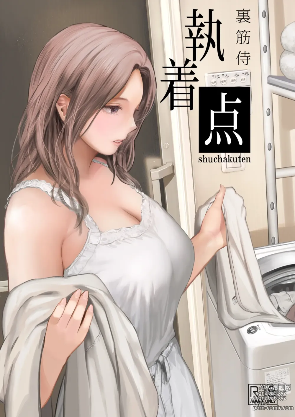 Page 1 of doujinshi 难解执念