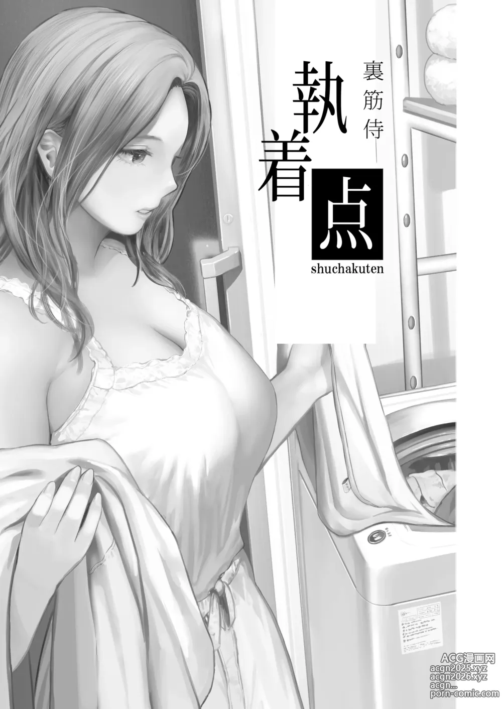 Page 3 of doujinshi 难解执念
