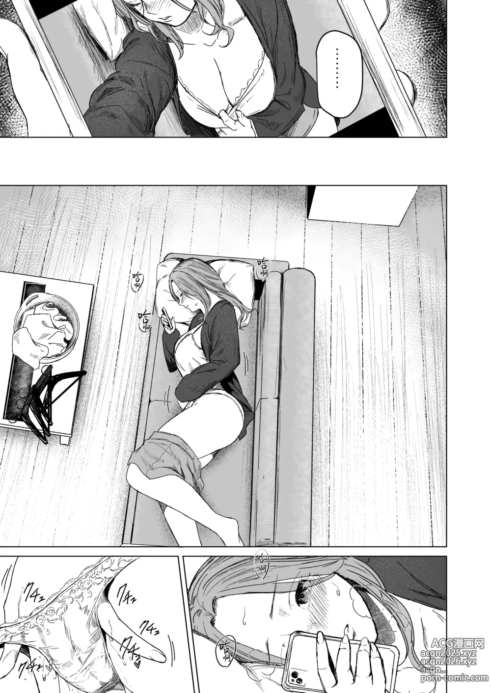 Page 43 of doujinshi 难解执念