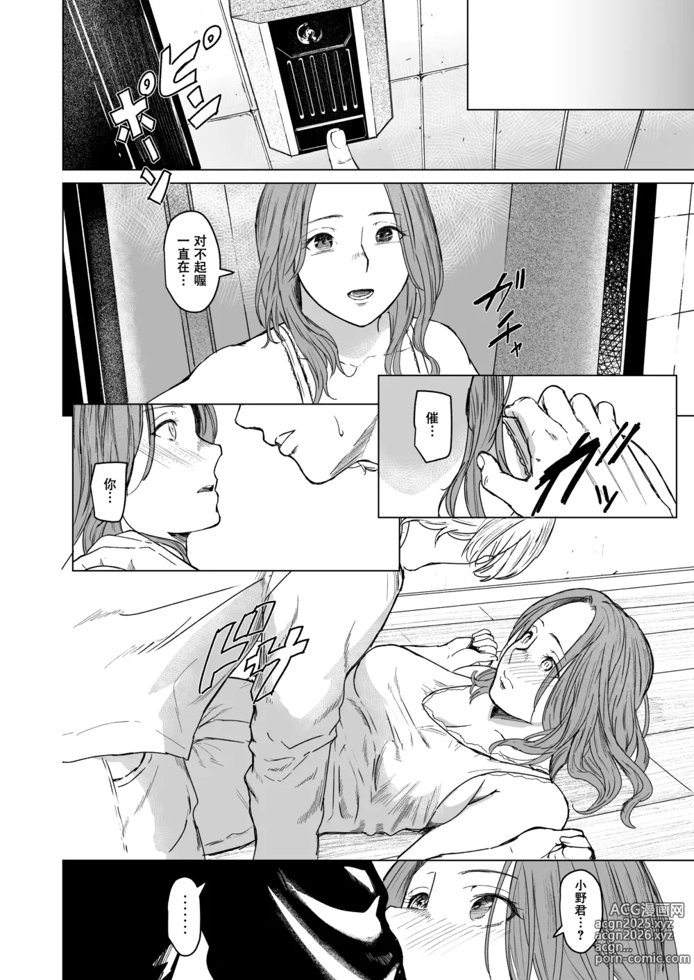 Page 46 of doujinshi 难解执念