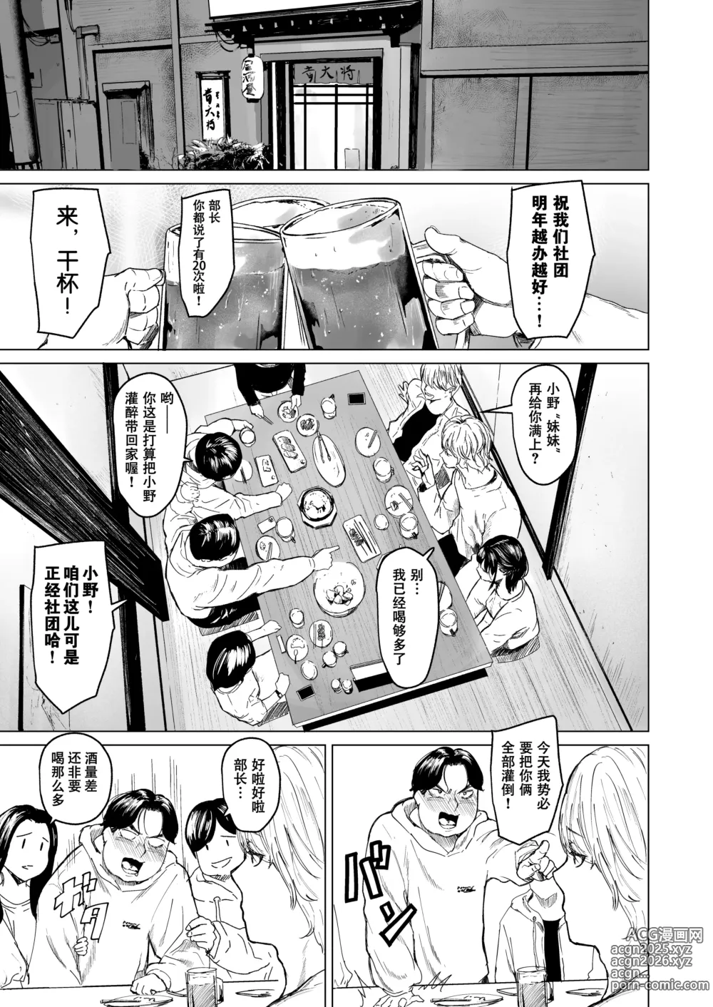 Page 7 of doujinshi 难解执念