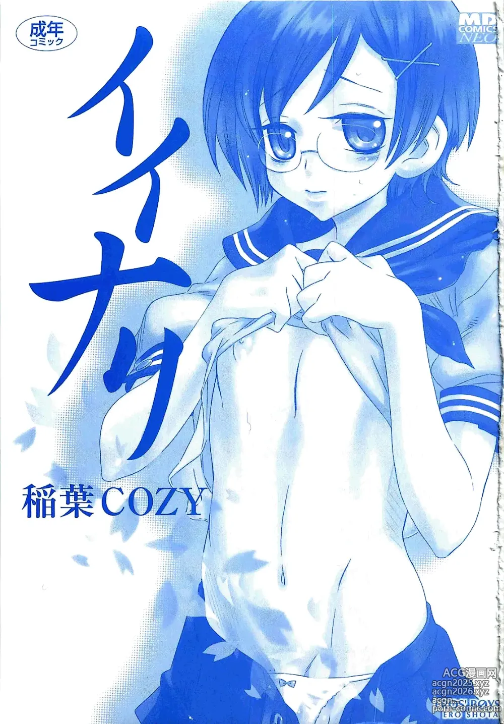 Page 5 of doujinshi INABA COZY - Iinari