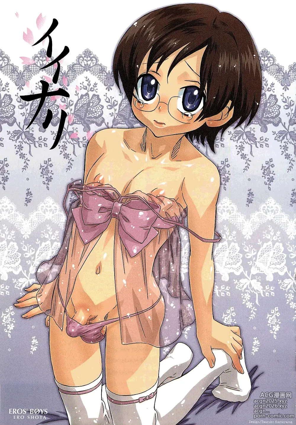 Page 7 of doujinshi INABA COZY - Iinari