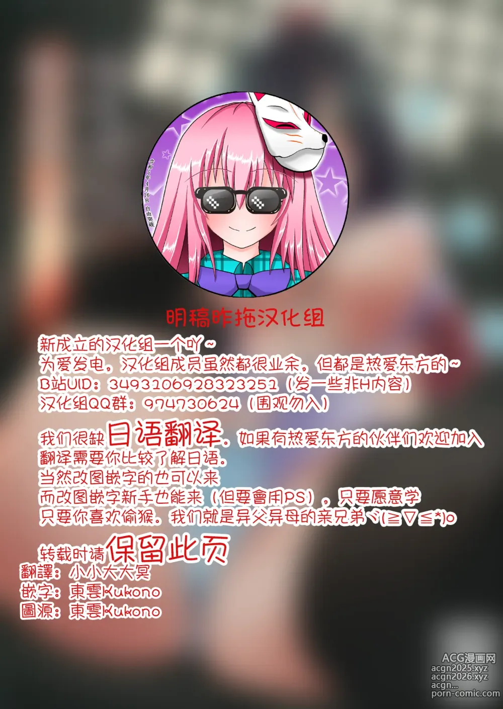 Page 2 of doujinshi 甜蜜的情报