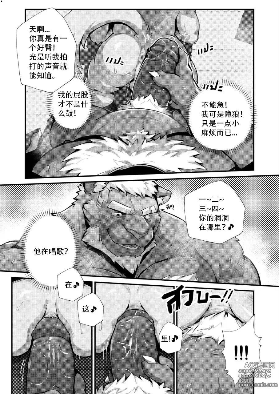 Page 7 of doujinshi My Uncle Wediz Can´t Be Resisted!