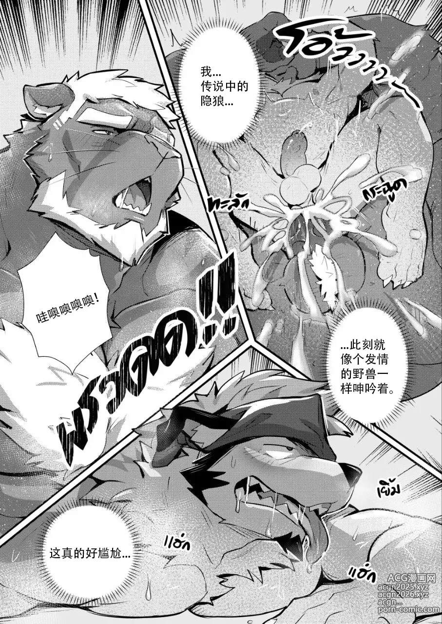 Page 9 of doujinshi My Uncle Wediz Can´t Be Resisted!