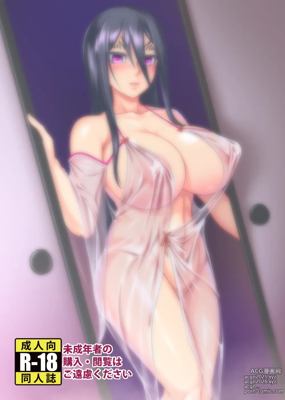 Page 30 of doujinshi Kosaka Ryu Ichaicha Bouchuu Jutsu
