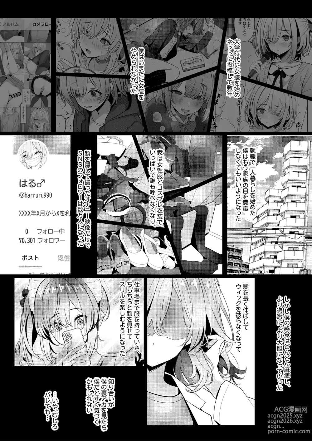 Page 3 of doujinshi Doctors surgical records ②
