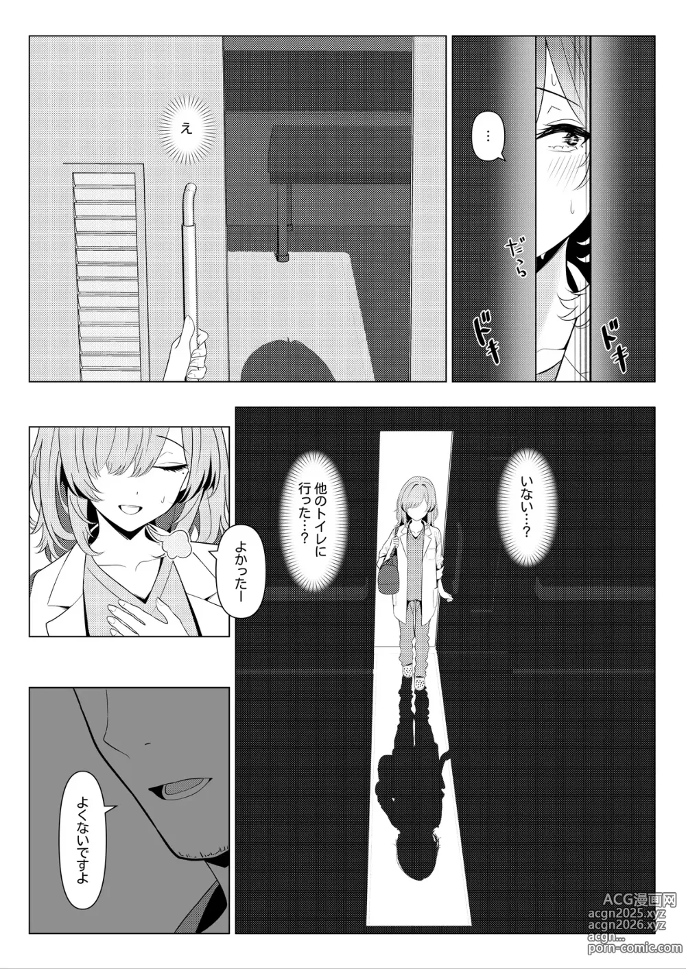 Page 6 of doujinshi Doctors surgical records ②