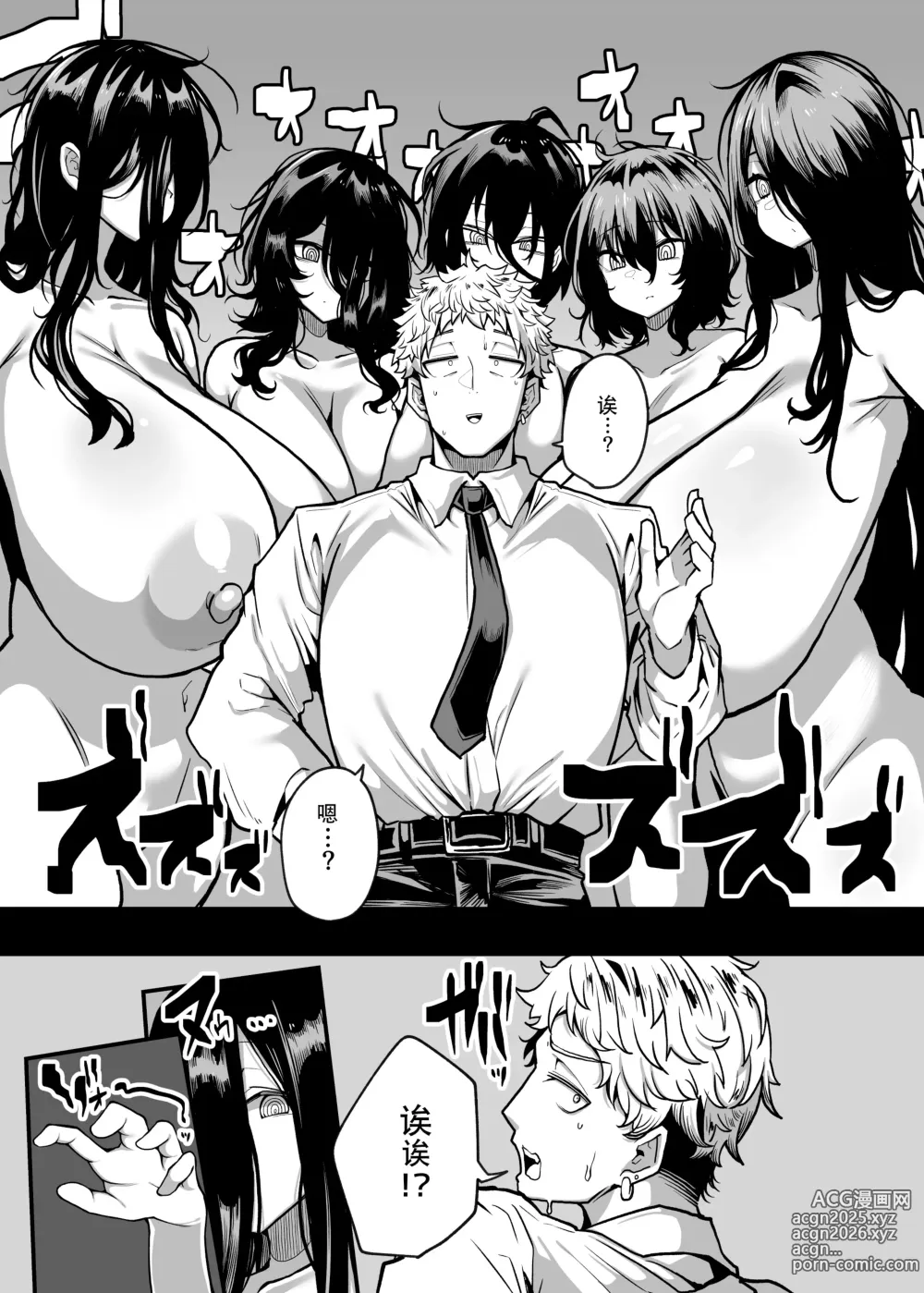 Page 36 of doujinshi 被丰满的怪异袭击并被同族化(♀)的故事