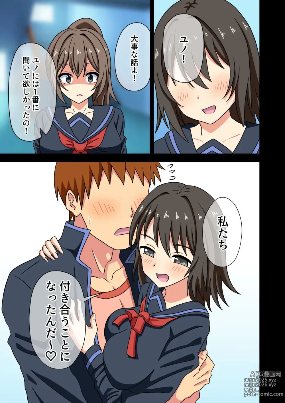 Page 1 of doujinshi Mitari no Sono Ep.201-213【Japanese】