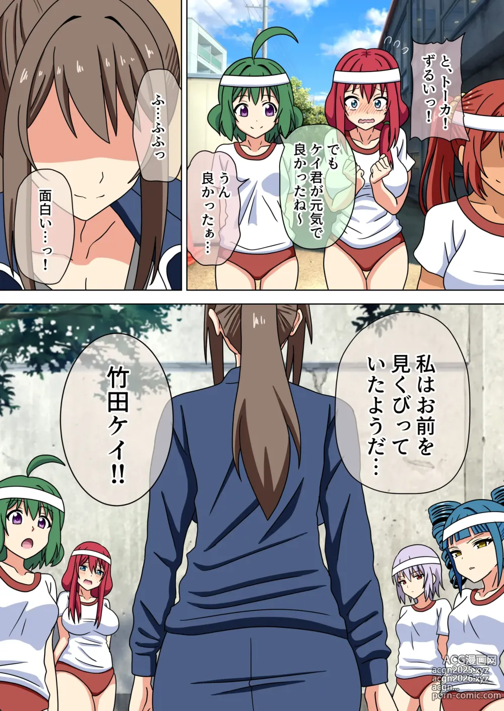Page 153 of doujinshi Mitari no Sono Ep.201-213【Japanese】
