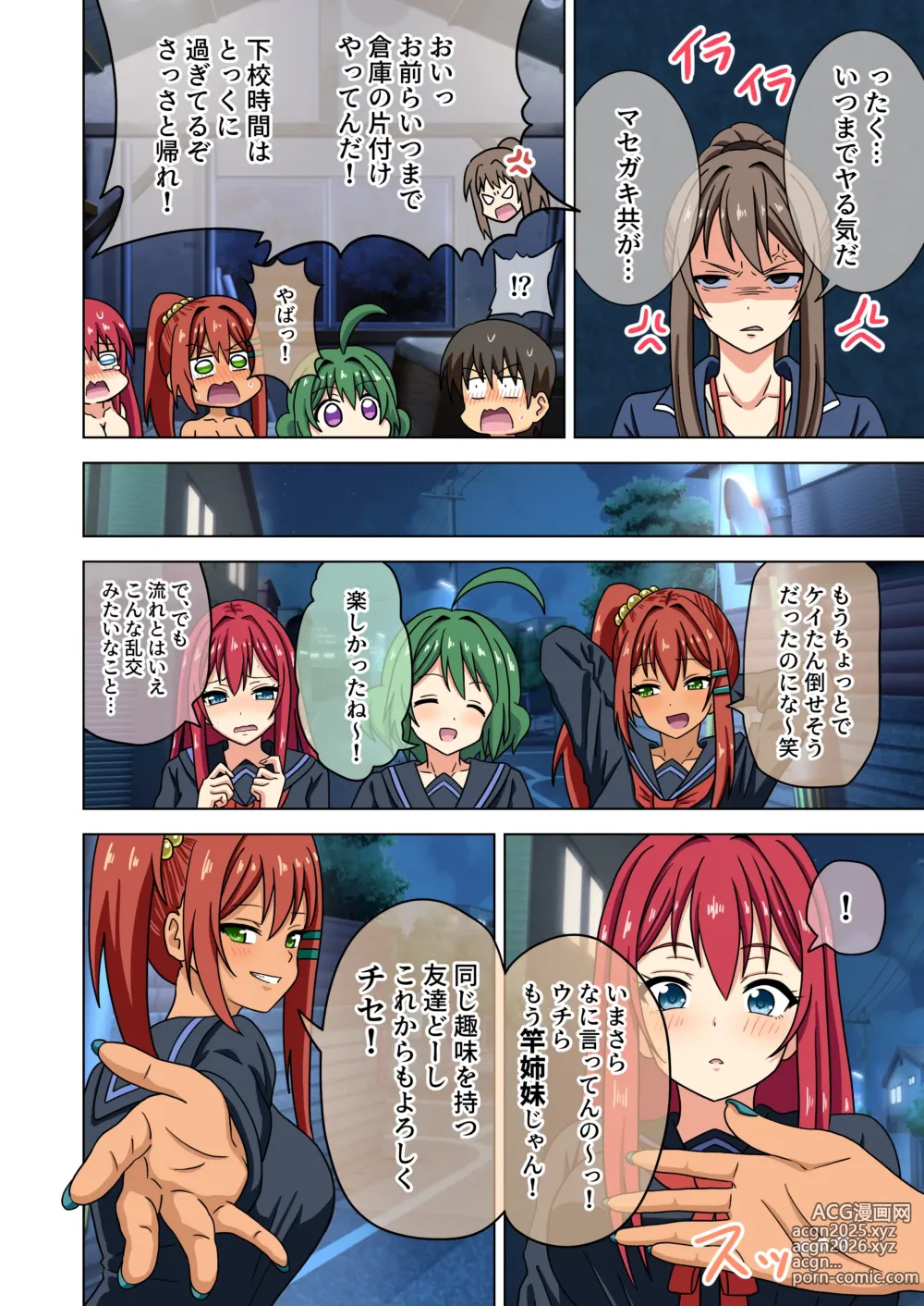 Page 142 of doujinshi Mitari no Sono Ep.184-200【Japanese】