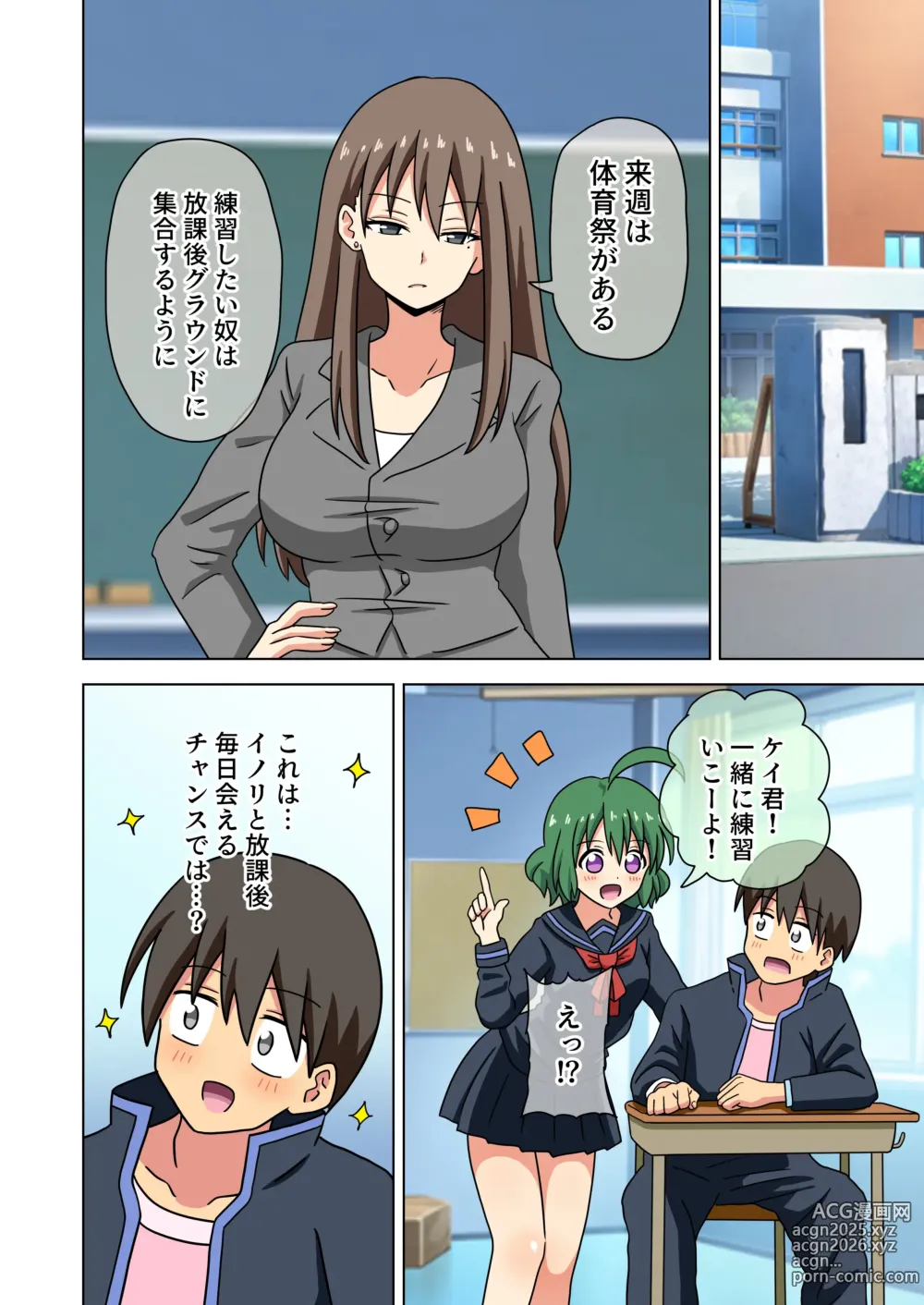 Page 17 of doujinshi Mitari no Sono Ep.184-200【Japanese】