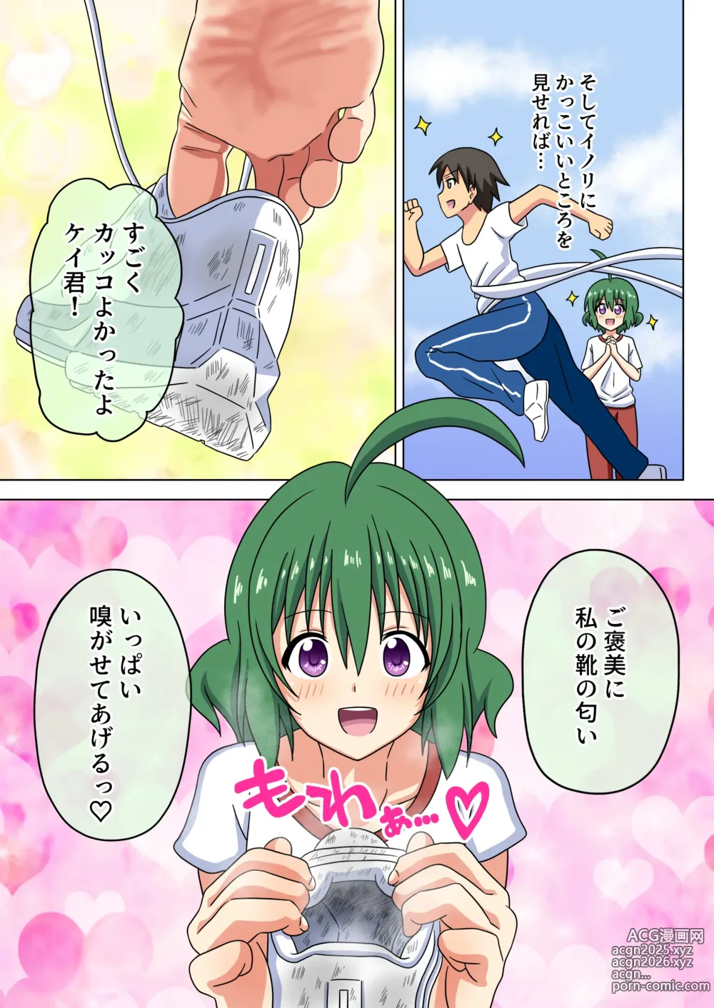 Page 19 of doujinshi Mitari no Sono Ep.184-200【Japanese】