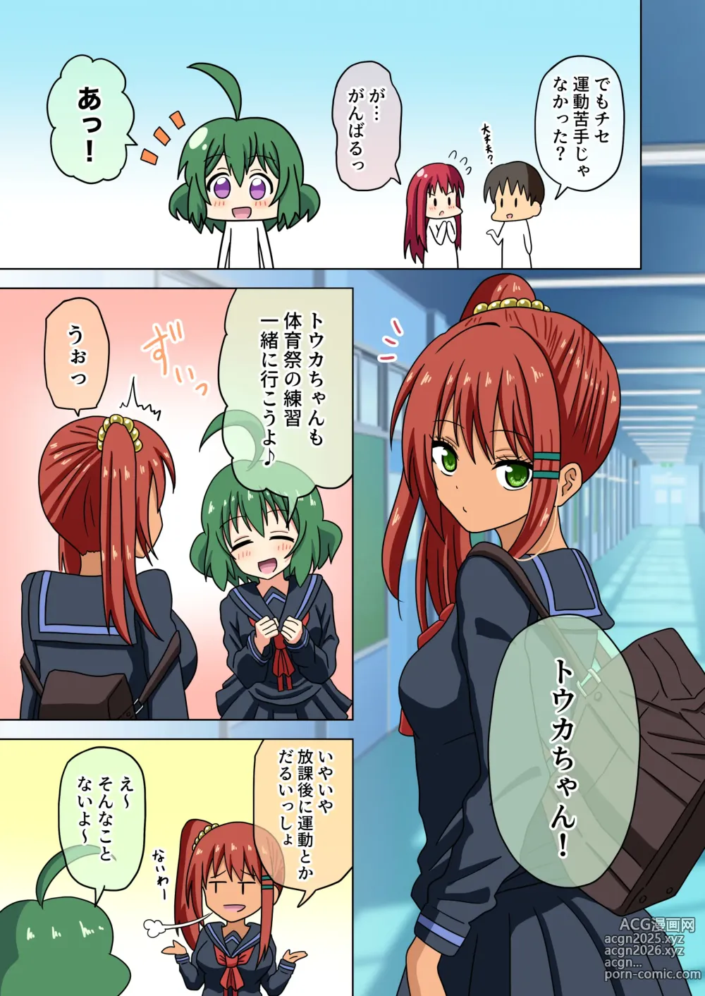 Page 23 of doujinshi Mitari no Sono Ep.184-200【Japanese】