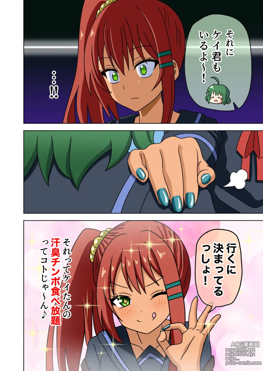 Page 25 of doujinshi Mitari no Sono Ep.184-200【Japanese】