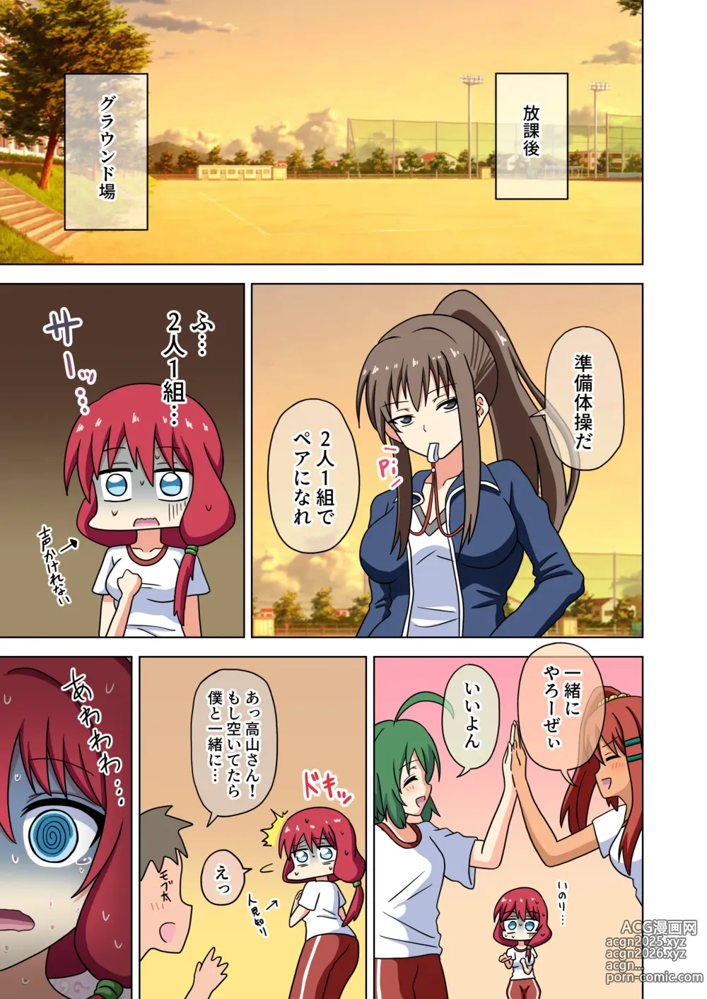 Page 27 of doujinshi Mitari no Sono Ep.184-200【Japanese】
