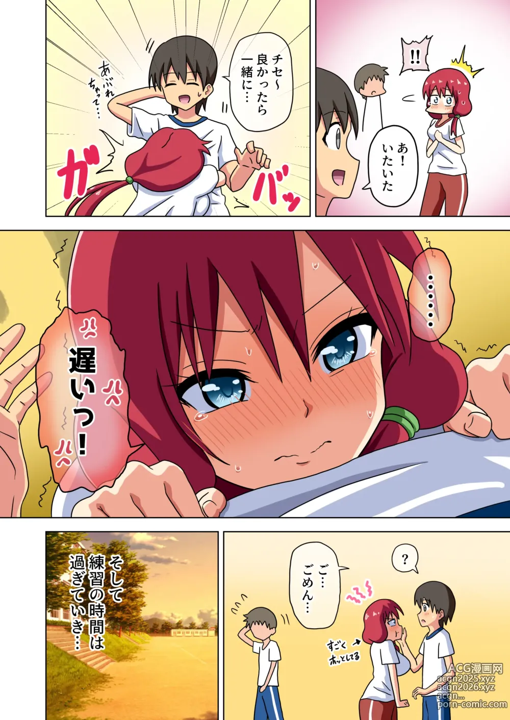 Page 29 of doujinshi Mitari no Sono Ep.184-200【Japanese】