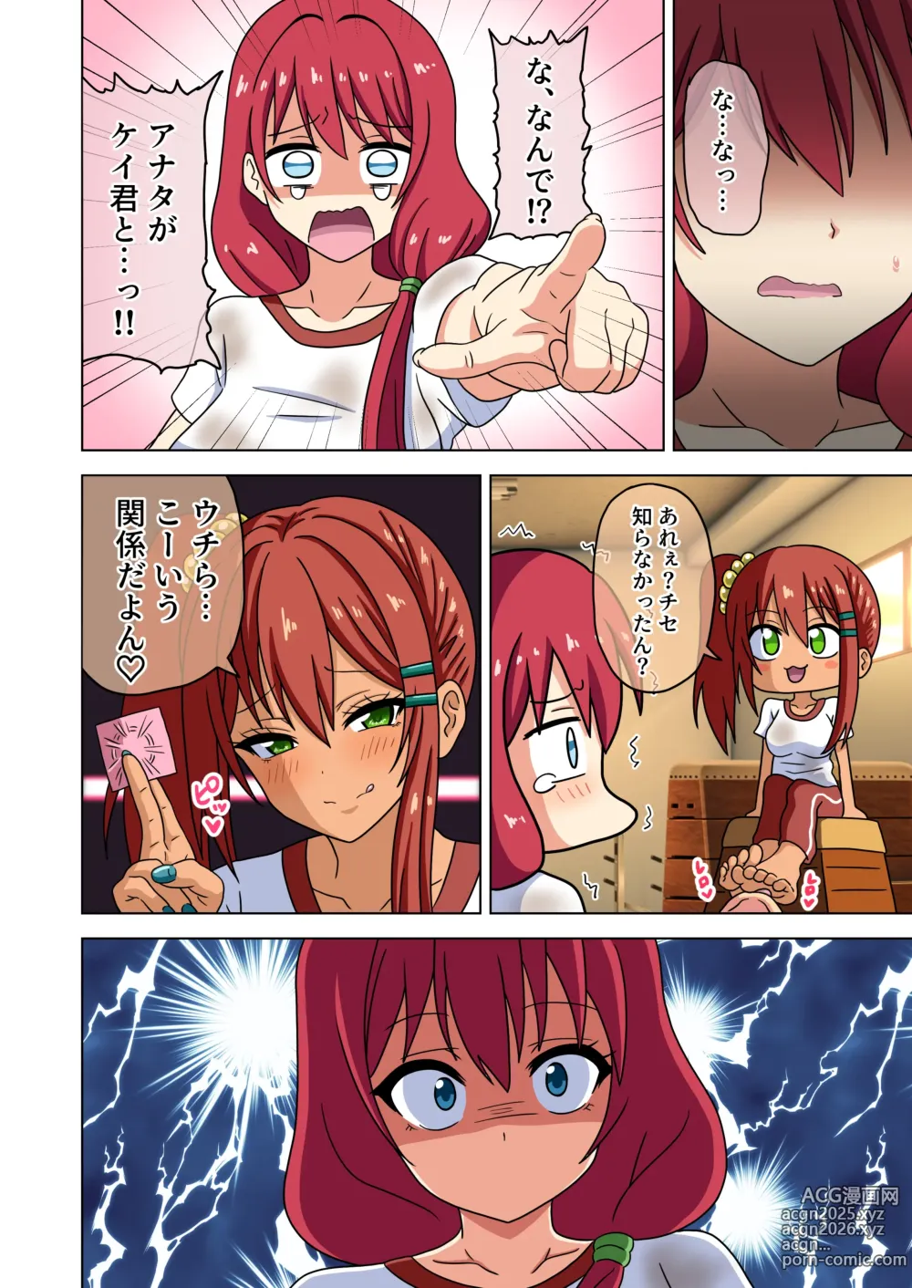Page 42 of doujinshi Mitari no Sono Ep.184-200【Japanese】
