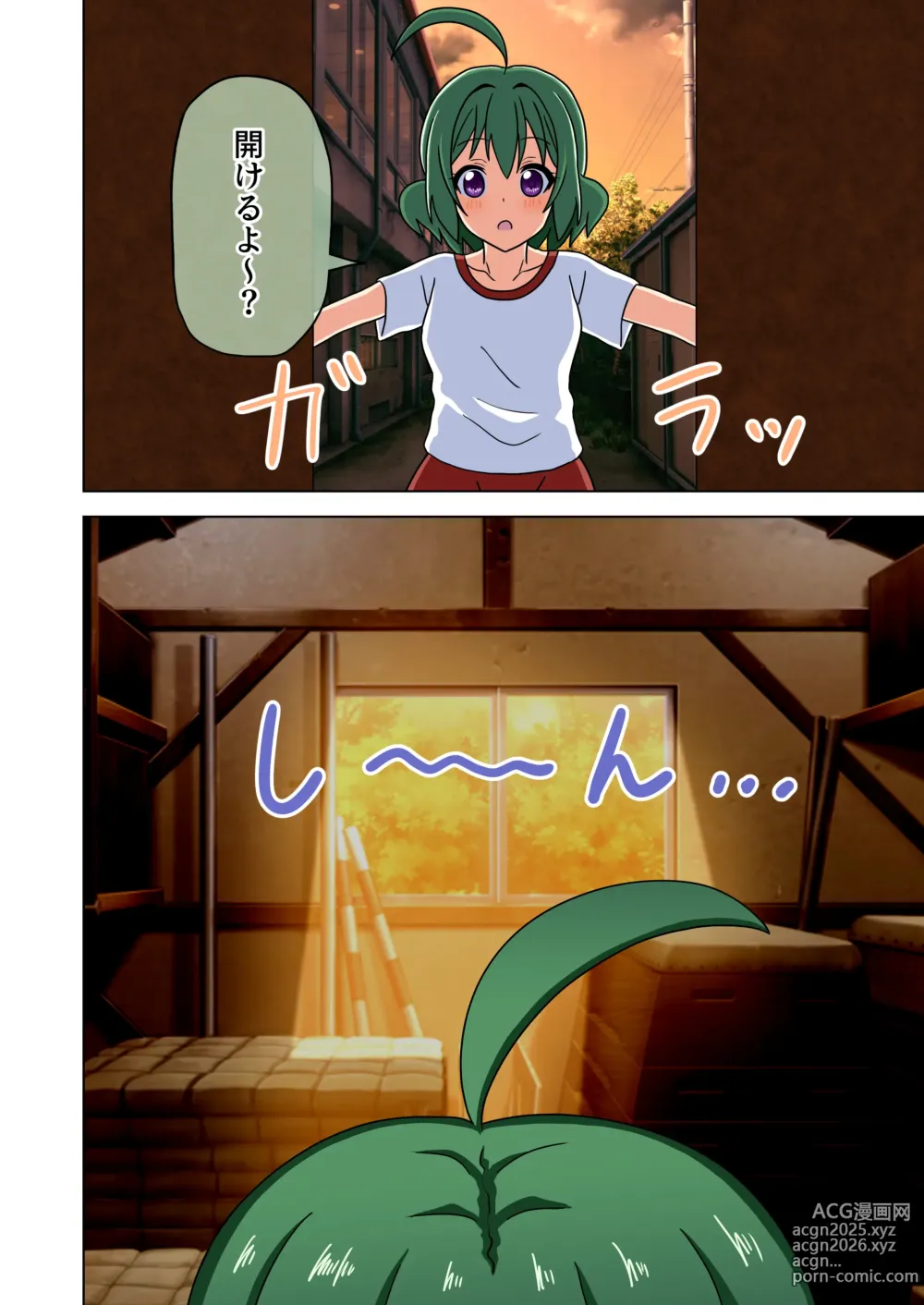 Page 96 of doujinshi Mitari no Sono Ep.184-200【Japanese】